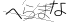 CAPTCHA