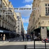 12th Discover The One Japanese Art 2023に出展した話