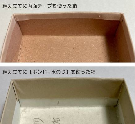 使用する糊の種類で経年劣化の度合いが異なる