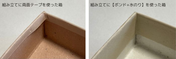 使用する糊の種類で経年劣化の度合いが異なる。
両面テープは接着力が落ちている。