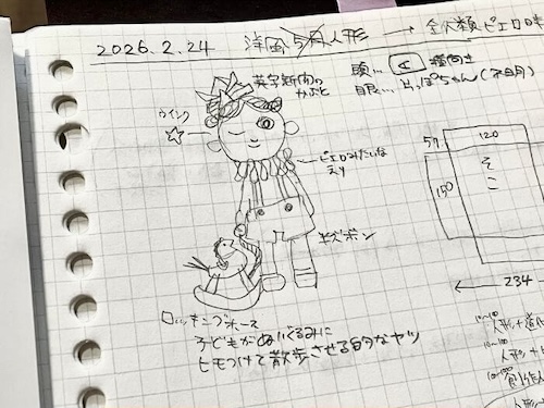 和紙人形ピエロと木馬のラフスケッチ。作品構想を描いた最初のアイデアメモ。