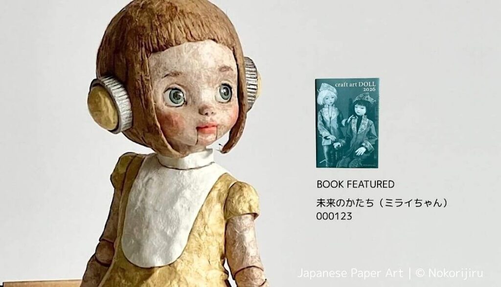 アイキャッチ画像
和紙人形「未来のかたち(ミライちゃん)」000123とcraft art DOLL 2026