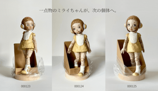 アイキャッチ画像